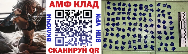 Амфетамин 97%  Купить закладки  Урай 