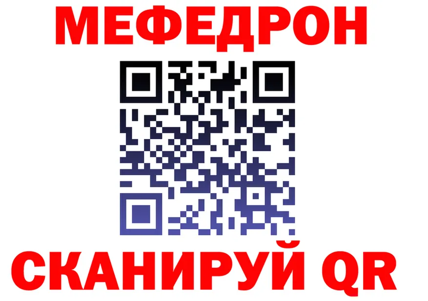 МЯУ-МЯУ 4 MMC ссылка площадка blacksprut Урай