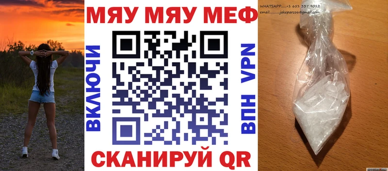 Меф 4 MMC  Урай 