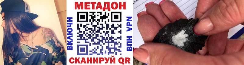 МЕТАДОН белоснежный Урай
