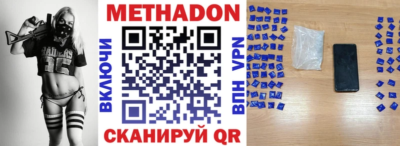 Купить где  Урай  Метадон белоснежный 