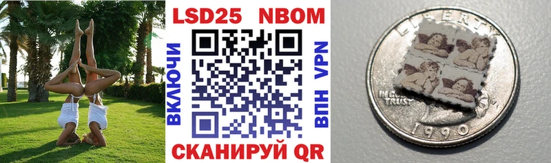 Марки 25I-NBOMe 1,5мг  Купить где  Урай 